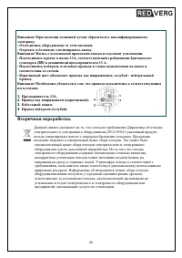 Страница 20