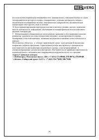 Страница 24
