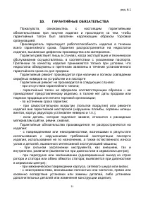 Страница 21