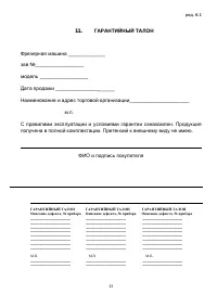 Страница 23