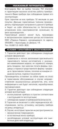 Страница 13