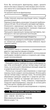 Страница 7