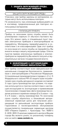 Страница 8