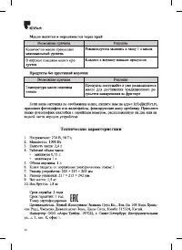 Страница 20