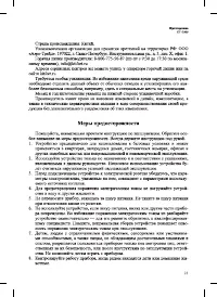 Страница 21