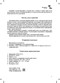 Страница 11