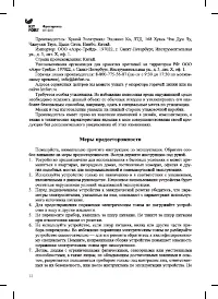 Страница 12