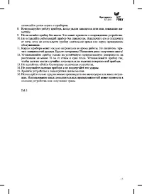 Страница 13