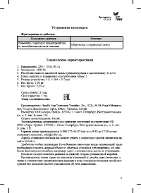 Страница 11
