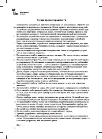 Страница 12