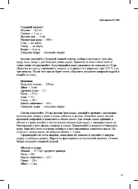 Страница 19