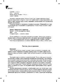 Страница 20