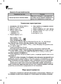 Страница 22