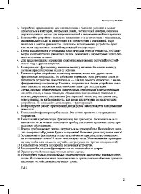 Страница 23