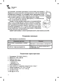 Страница 12