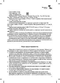 Страница 13