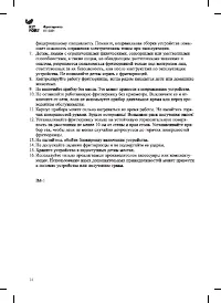 Страница 14
