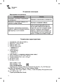 Страница 14