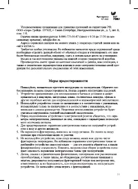 Страница 15