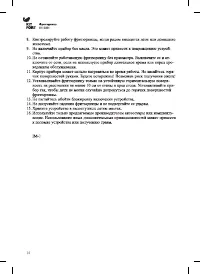 Страница 16