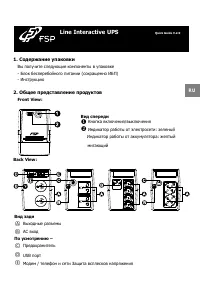 Страница 19