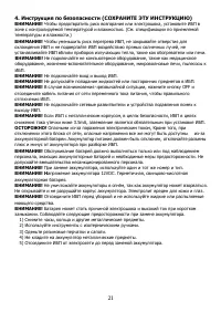 Страница 21