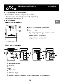 Страница 31