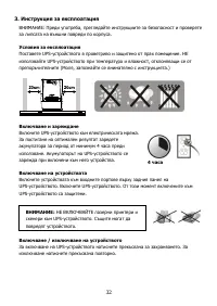 Страница 32