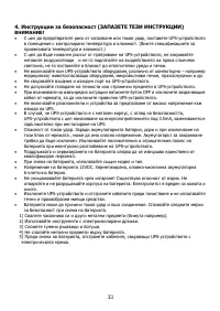 Страница 33
