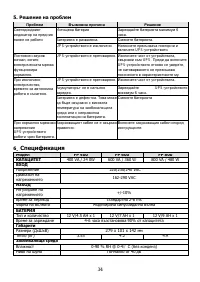 Страница 34