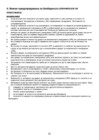 Страница 61