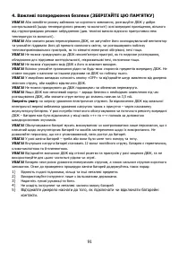 Страница 91