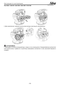 Страница 14