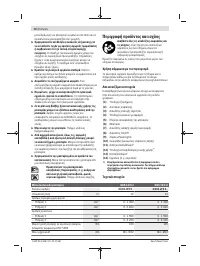 Страница 74