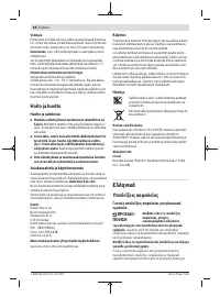 Страница 68