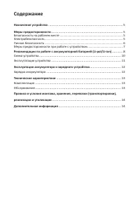 Страница 4