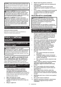 Страница 17