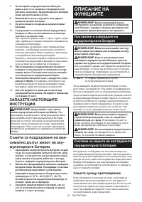 Страница 25
