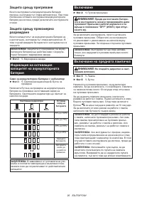 Страница 26