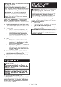 Страница 29