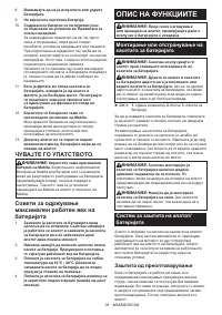 Страница 38