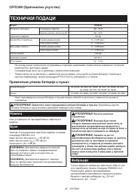 Страница 43