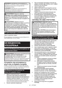 Страница 44