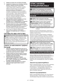 Страница 45