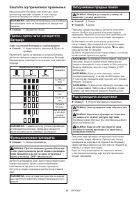 Страница 46
