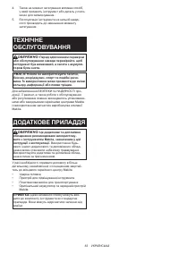 Страница 63