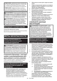 Страница 65