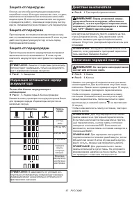 Страница 67