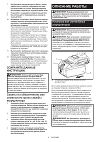 Страница 6