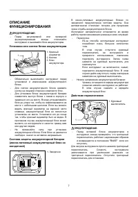 Страница 7
